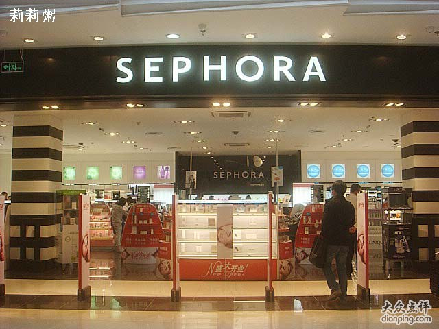 SEPHORA(万达店)