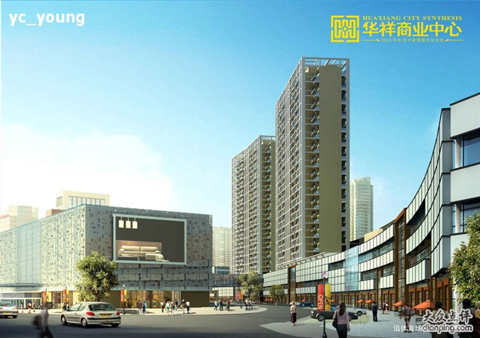 2016华祥商业中心_旅游攻略_门票_地址_游记点评,宜昌旅游景点推荐