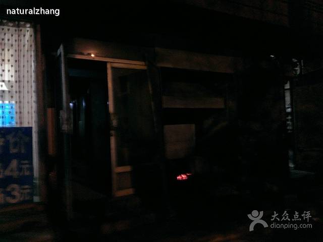 高家烧鸽子烧烤店30年(馨和园(靖东街店)东区店)