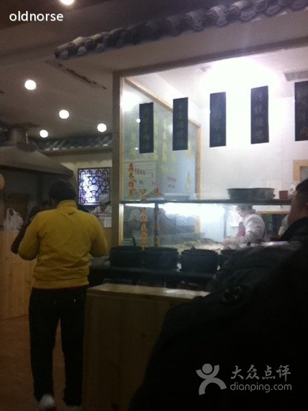 老胡家羊肉汤(东区店)