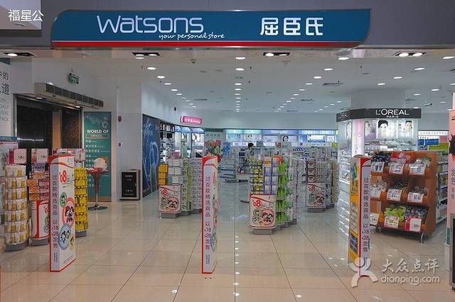 屈臣氏(新安商城店)