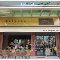 MATTONI Deli Cafe 马多尼生活餐坊