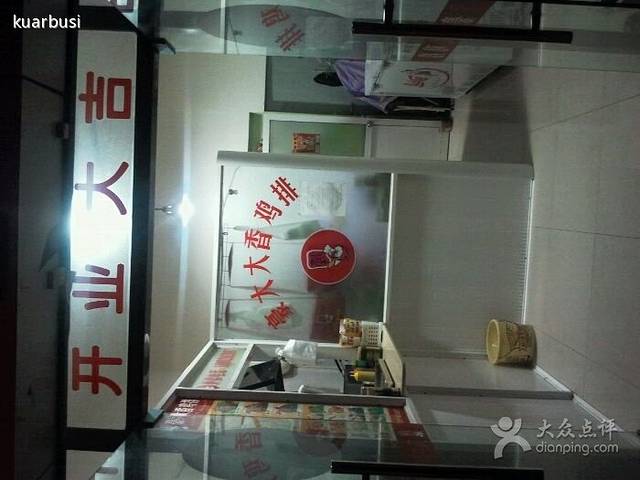 豪大大台湾大鸡排(奉贤韩村店)