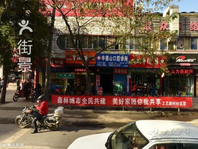 廖记棒棒鸡(张湾店)