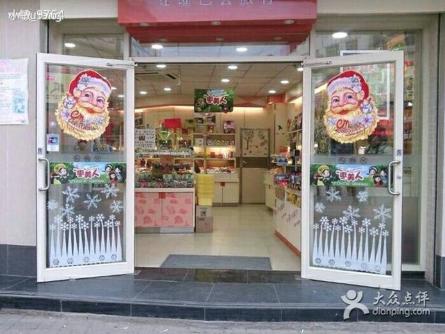 良品铺子(鄱阳一店)