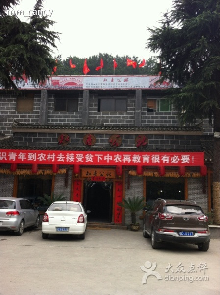 知青公社红色主题餐厅(重庆路店)