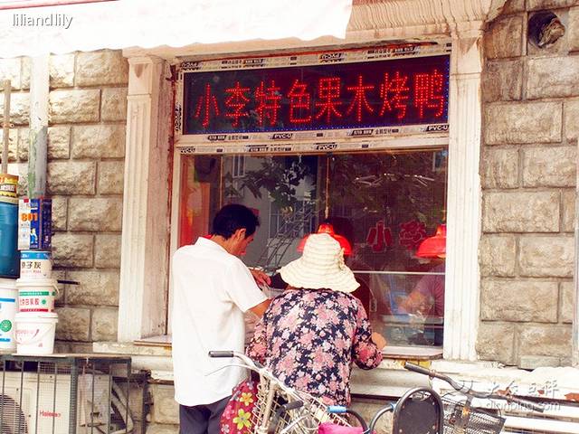小李特色果木烤鸭(西湖道店)