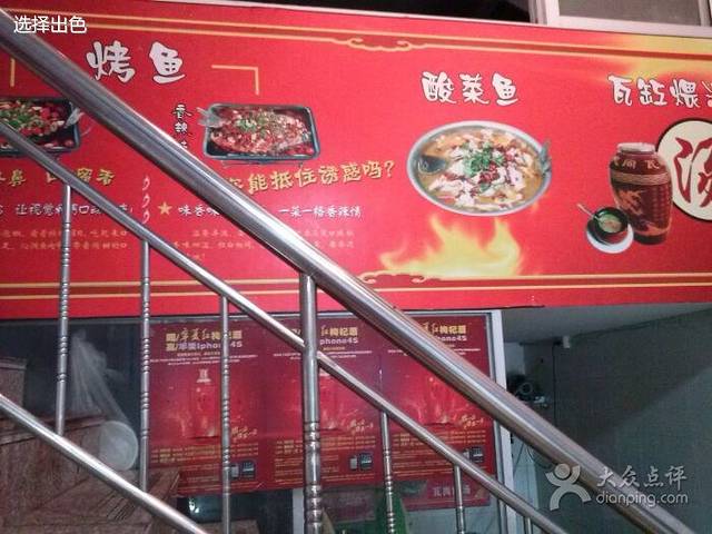 川北人家(印山路店)