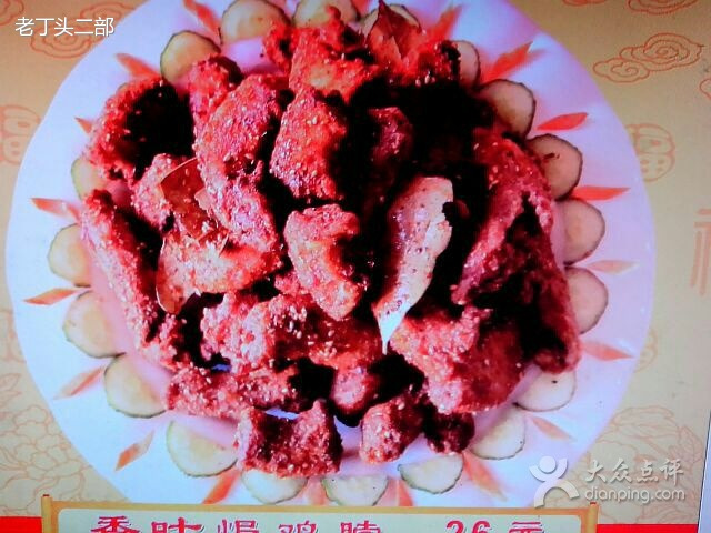 百福老丁头菜馆(向阳小区店)