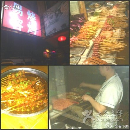 易容烧烤(同兴店)