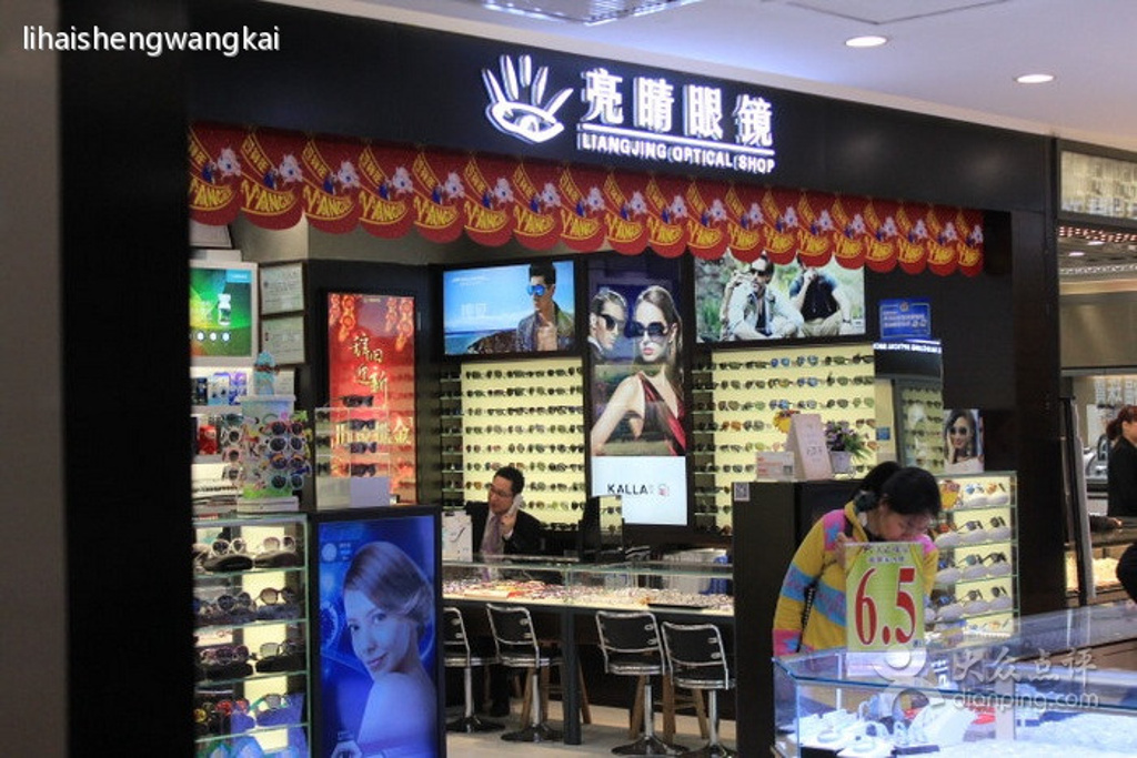 2016亮睛眼镜(迎宾南路店)_旅游攻略_门票_地址_游记点评,珠海旅游