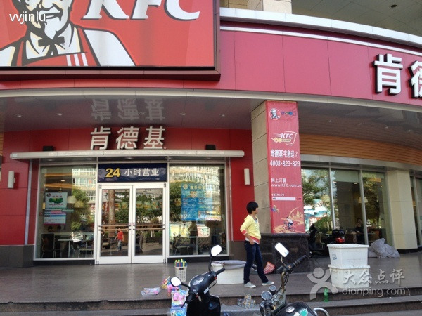 肯德基(温岭万佳店)