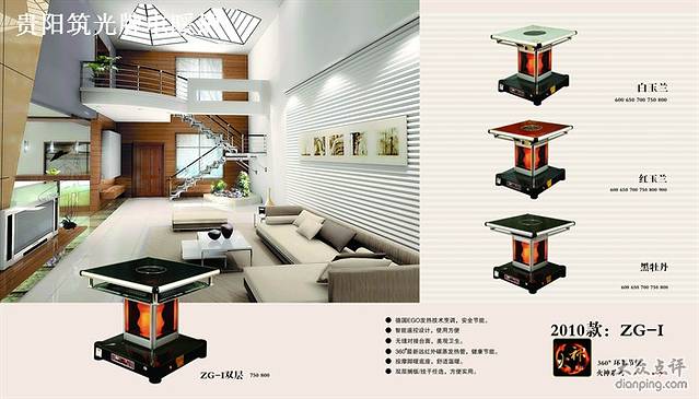 家暖电器燃具厂