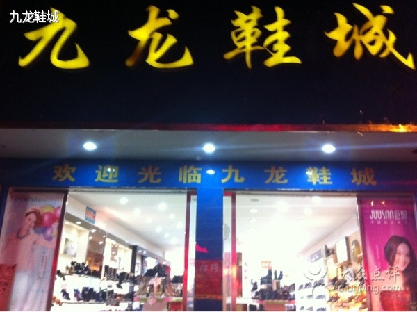 百圆裤业(人民东路店)