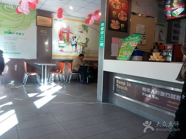 华莱士·全鸡汉堡(栾川大张店)