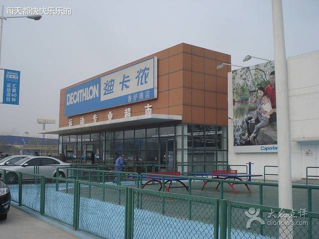 迪卡侬(香炉礁店)