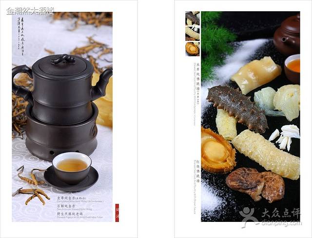 深圳金茂园大酒店·金潮然酒楼