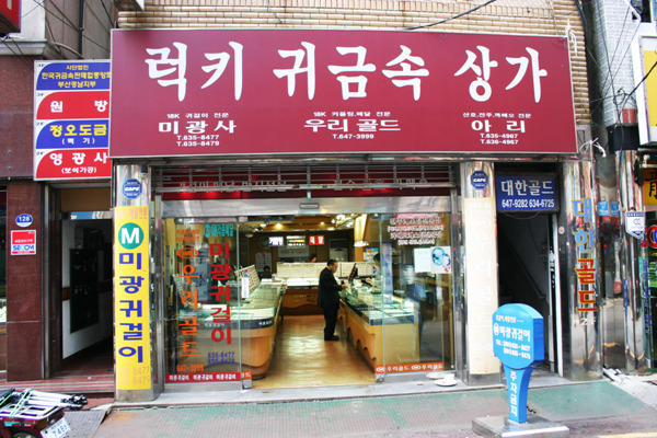 凡川洞黄金主题街