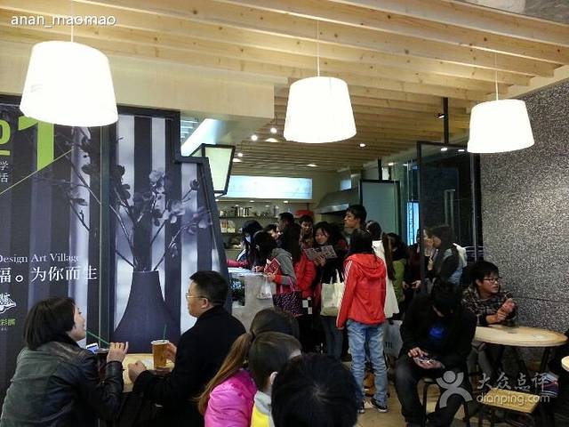 幸福·侯彩擂(形色城店)