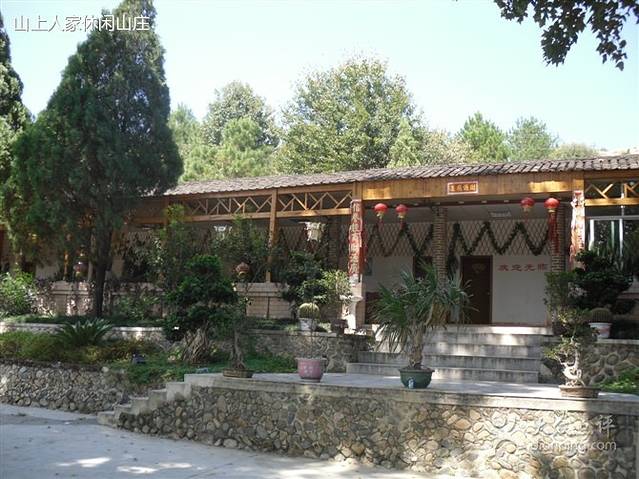 山上人家山庄