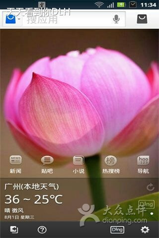 家福来电器(诗仙路店)