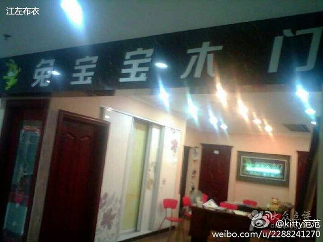 龙阳康家建材广场