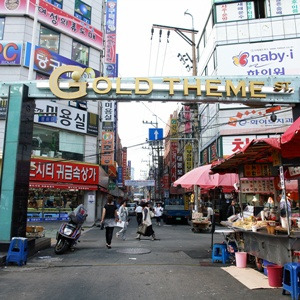 凡川洞黄金主题街