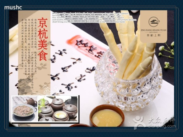 京杭上院·百县千碗旗舰店(运河店)