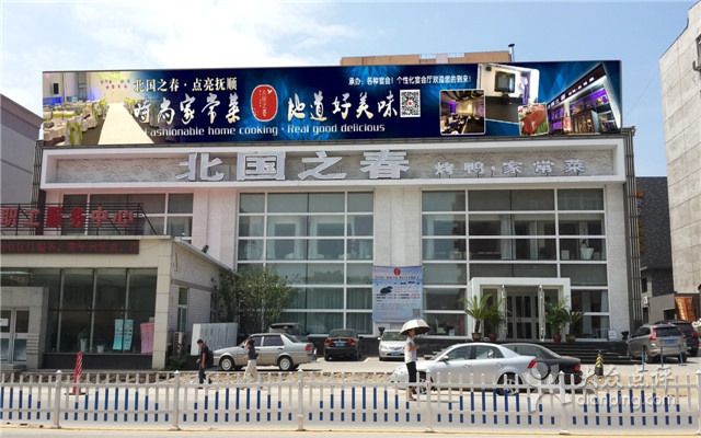 北国之春酒店(劳动公园店)