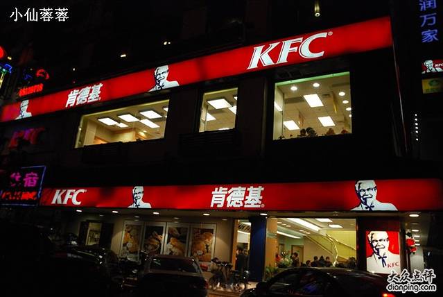 肯德基(华谊店)