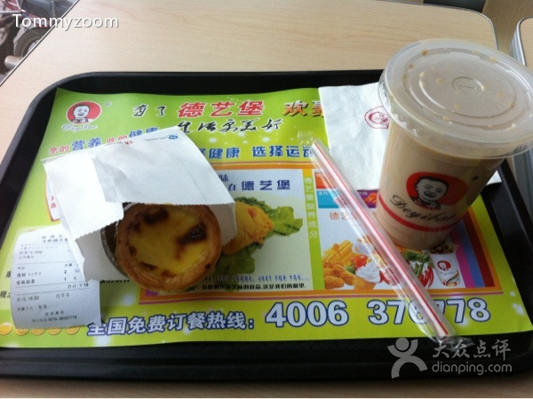 德艺堡·炸鸡汉堡(横店万盛街店)