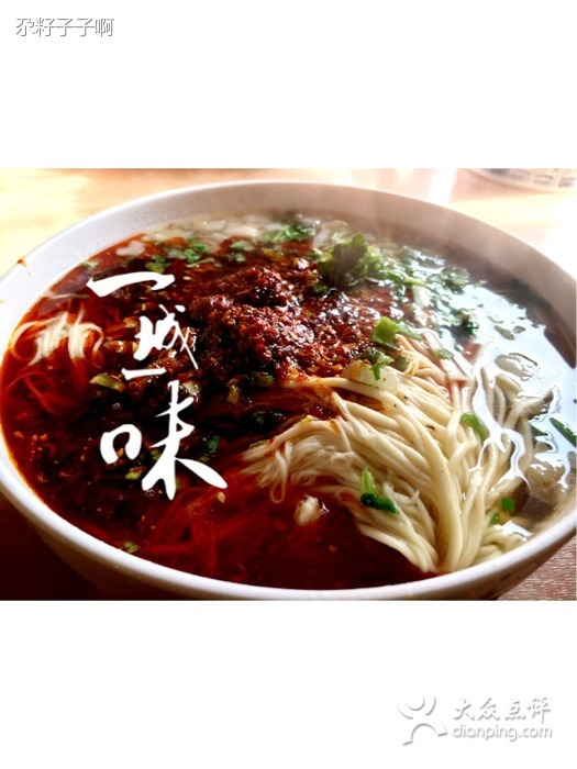 清真·苍鹰蓬灰牛肉面