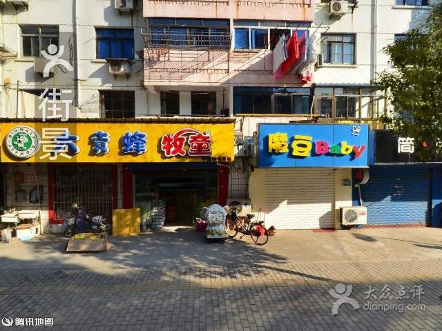 牧童大黄蜂专卖店