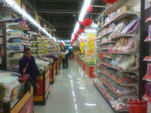 鸿泰购物广场(桂平丰宝大厦店)