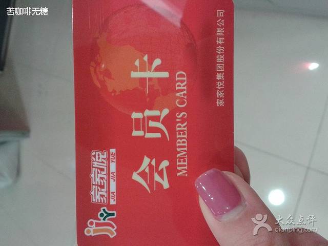 家家悦(建筑大学店)