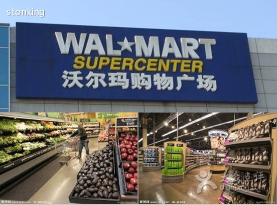 沃尔玛