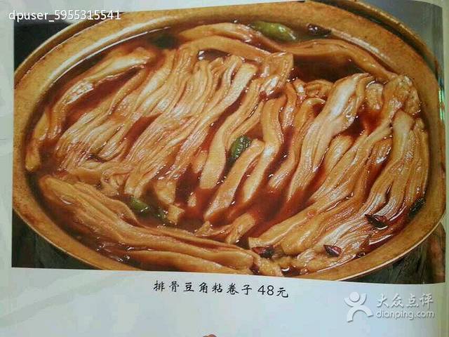 国立食府