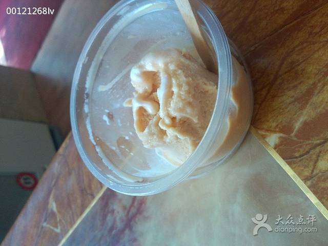 伊孜海迩冰淇淋