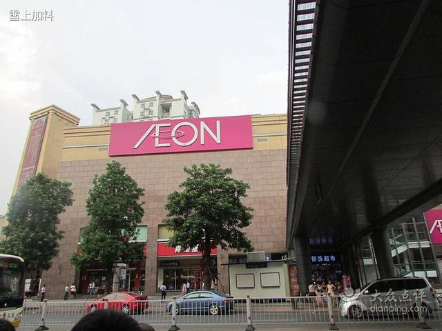 英氏广州佛山吉之岛(东方广场银州城店)