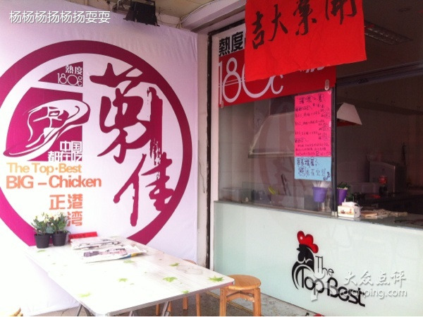 第1佳大鸡排(西津步行街店)