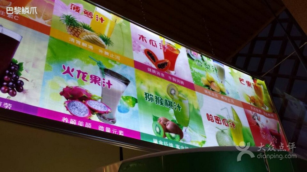 青木禾花饮品店