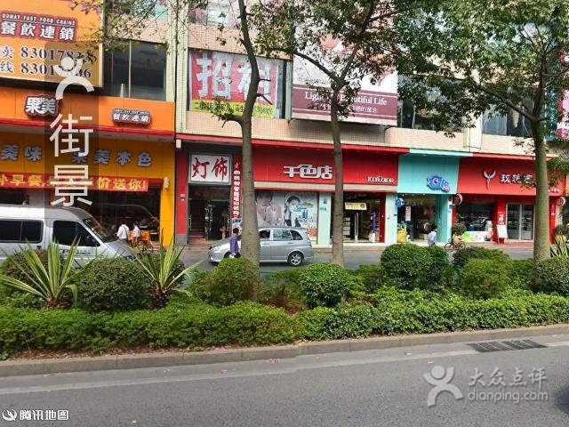 千色店(大朗店)