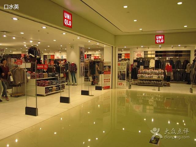 优衣库(北京欧美汇店)