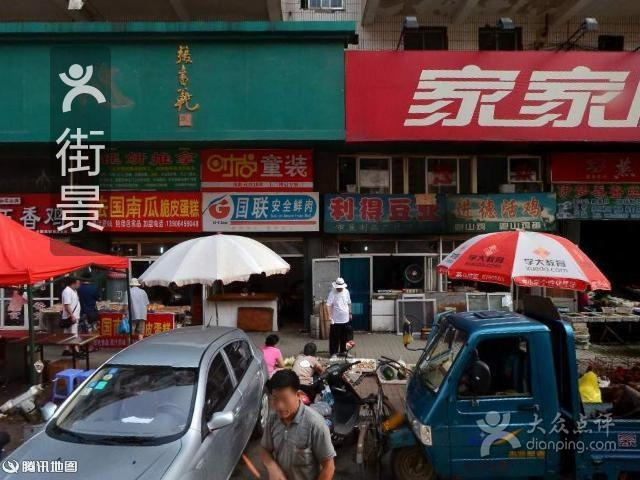 家家悦(进德店)