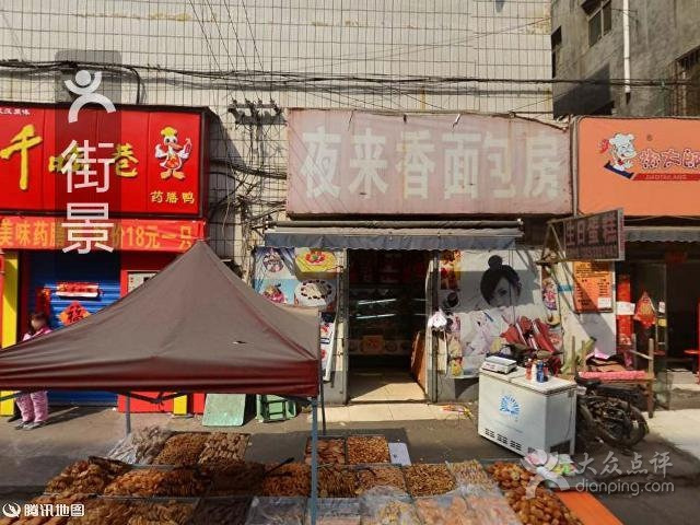 张记热干面招商加盟