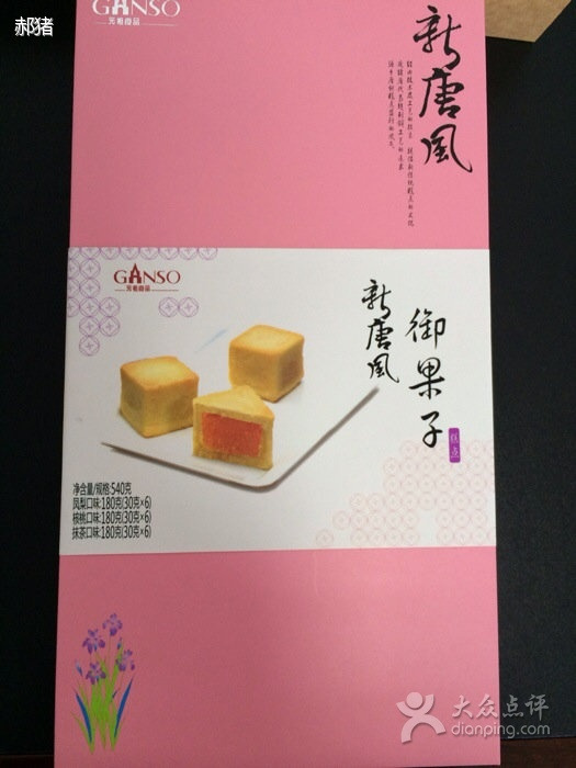 GANSO元祖食品(西昌店)