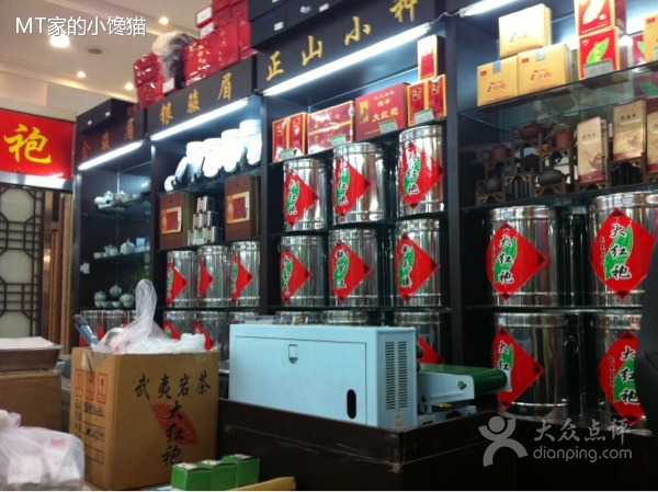 珠江道茗都茶城(总店)