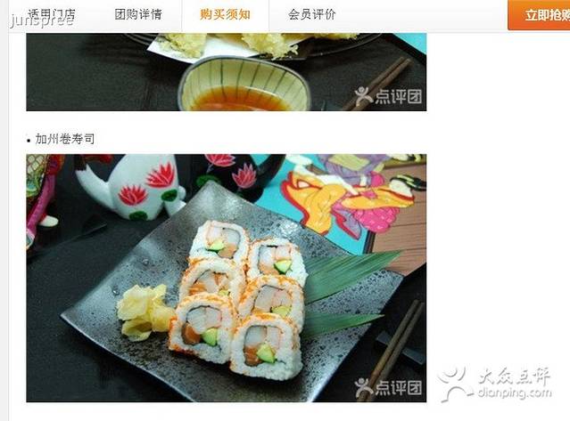 天津赛象酒店－锦带桥日本料理