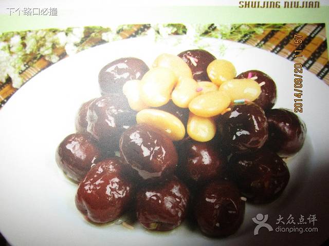 清真东乡特色手抓餐厅