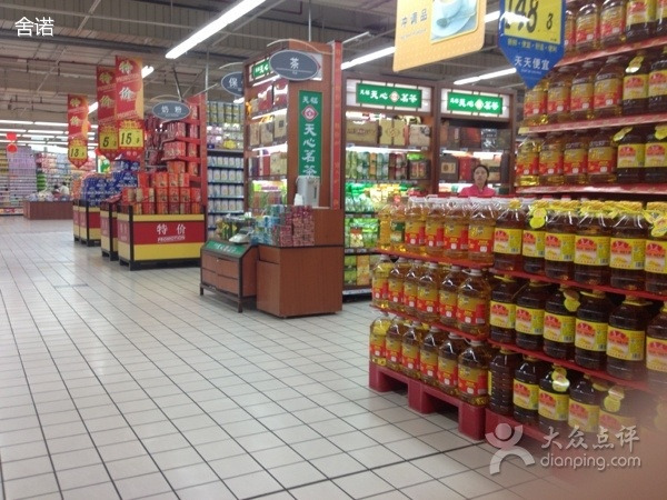 大润发(新世纪长盛广场美景中路店)